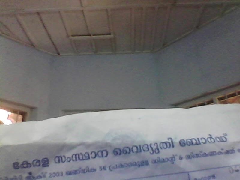 Kerala State Electricity Board