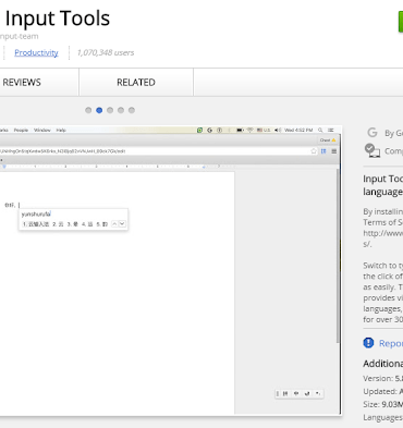 ChromeBwebBstoreBgoogleBinputBtool