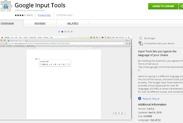 ChromeBwebBstoreBgoogleBinputBtool