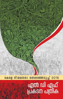 LDF Kerala Election 2016 Manifesto