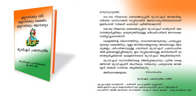 UDF ELECTION MANIFESTO